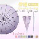 【期間限定!2960円→2190円】傘 レディース 16本骨雨傘 長傘 大きめ 軽量 かわいい日傘 uvカット 日焼け対策 ジャンプ傘 おしゃれ 晴雨兼用 超撥...