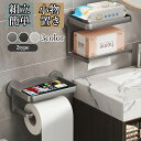 ★期間限定タイムセール★ペーパーホルダー 壁面 ペーパータオルホルダー 洗面所 キッチン 収納 おしゃれ 壁面収納 壁 壁掛け 北欧 キッチンペーパーホルダー ...