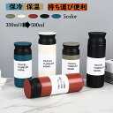 ★期間限定タイムセール★水筒 真空断熱 水分補給 熱中症対策 新生活 直飲み カバー 蓋付き ハンドル付 保温 保冷 持ち運び マグ ボトル 洗いやすい 広口 ...
