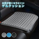 ★期間限定タイムセール★アイスクール カーシートクッション 夏用 TPRジェル冷却パッド スクエア 全季節対応 家族用 車・オフィスチェア兼用 通気性 冷却シート クッション 38*38cm 48*44cm
