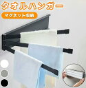 タオルハンガー 布巾掛け ふきん掛け タオル掛け マグネット おしゃれ 台所用品 北欧 乾燥 磁石 キッチン 収納 冷蔵庫 布巾ハンガー 布巾掛け フキン掛け 布巾かけ シンプル キッチンタオルハンガー
