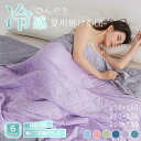 ★期間限定タイムセール★夏用掛け布団 掛け布団 接触冷感 夏用 布団 リバーシブル エアーケット タオルケット クールケット 夏 夏布団 肌布団 肌かけ布団 肌...