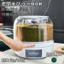 ★期間限定タイムセール★米びつ 6kg-10kg 計量カップ付き シンク下 シンク下収納 キッチン収納 おしゃれ スリム 冷蔵庫 野菜室 6キロ-10キロ ライ...