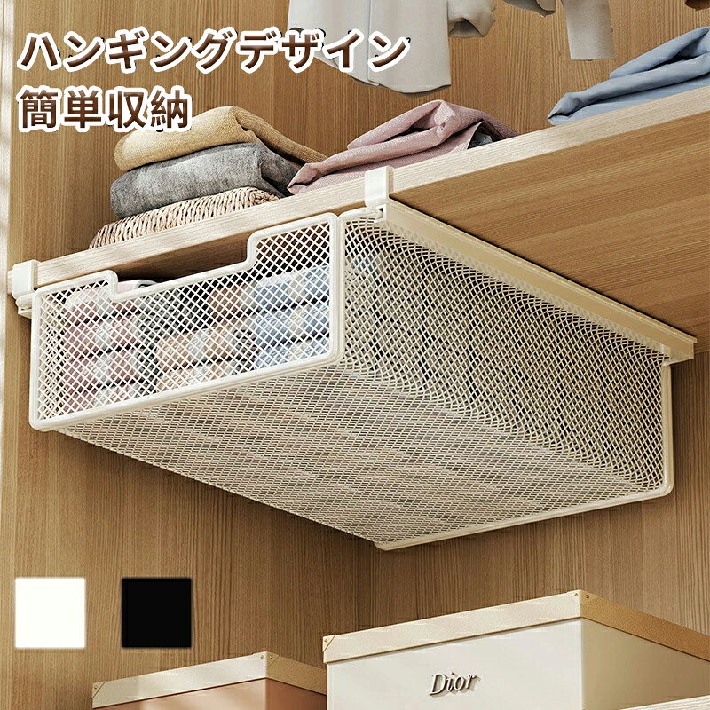 樂天商城 - 【2点以上で 先着30名樣限定☆ 300円OFF】吊り下げ棚 引っ掛ける 収納 ラック 頑丈 吊り下げラック 吊り戸棚下ラック キッチン 棚板下収納ラック 棚下 ぶら下げるカゴ 棚の下 メッシュバスケット ハンギングラック 引っ掛けラック 引っ掛け収納 完成品