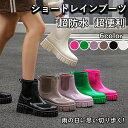 【期間限定3980円→3280円】レインブーツ レインシューズ 短靴 靴 雪 おしゃれ 軽量 ミドル丈 歩きやすい 雨靴 ラウンドトゥ ショート 軽量 完全防水...