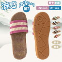 【期間限定!2460円→1760円】スリッパ 夏用 室内用 麻 夏用スリッパ 春用 夏用 ルームシューズ レディース メンズ 室内履き カップル リネン 洗える...