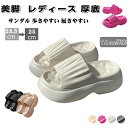 【期間限定!2590円→1990円】女性用厚底スリッパ家居&外穿両用 スリッパ レディース 厚底サンダル 7cm おしゃれ 超軽量 ビーチサンダル EVA素材 ...
