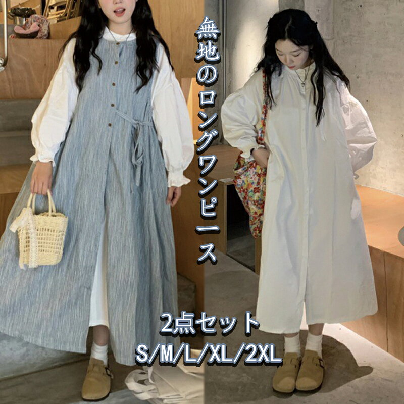 ワンピース 春秋 レディース 無地ワンピース 長袖 きれいめ ロング丈 丸首 カジュアル 体型カバー おしゃれ ロングワンピース マキシ丈 エレガント 大人 通...