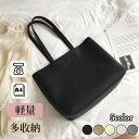 【期間限定!2480円→1780円】トートバッグ レディース バッグ 軽量 マザーズバッグ ハンドバッグ 大きめ 通勤 レディース 通勤バッグ PUレザー ショルダーバッグ サイズ 大きめおしゃれ シンプル 通勤バッグ バッグ トートバッグ レディース 通勤 軽い 大容量 肩掛け(4)
