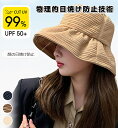 【期間限定!2680円→1550円】UVカット帽子 レディース 【焼かない夏】【UPF50+認証済み・雲のように柔らかさ・超軽量&驚異のフィット感】 つば広 日焼け防止しっかり遮光紫外線対策小顔ワイヤー入り通気 折りたたみ かわいいおしゃれ あご紐付き海 ビーチ公園運動会小顔効果