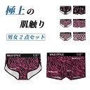 【期間限定!3660円→2280円】カップル お揃い 下着 ペア セクシー ペアパンツ 女性 男性 2点セット ショーツ ペア カップル ボクサー カップル ペ...