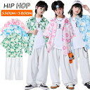 ★期間限定タイムセール★花柄 半袖シャツ カジュアルTシャツ キッズ ダンス衣装 セットアップ 女の子 男の子 ホワイト ロングパンツ Tシャツ ファッション ...