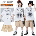★期間限定タイムセール★半袖シャツ カジュアルシャツ ホワイト ベージュ キッズ ダンス衣装 セットアップ 女の子 男の子 ショートパンツ Tシャツ ファッショ...