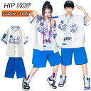 ★期間限定タイムセール★ホワイト 青色 ベースボールシャツ 短パン カジュアルシャツ キッズ ダンス衣装 セットアップ 女の子 男の子 かっこいい 半袖 ゆった...
