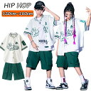 ★期間限定タイムセール★グリーン ホワイト ベースボールシャツ 韓国 k-pop カジュアルシャツ キッズ ダンス衣装 セットアップ 女の子 男の子 かっこいい...