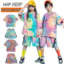 【期間限定!4080円→3460円】タイダイ柄 上下セット キッズ ダンス衣装 セットアップ 女の子 男の子 おしゃれ ファッション HIPPOP JAZZ 2...
