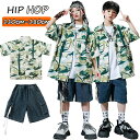 ★期間限定タイムセール★緑 柄シャツ 総柄 半袖 シャツ カジュアルシャツ キッズ ダンス衣装 セットアップ 2点セット 単品 女の子 男の子 かっこいい ゆっ...