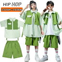 ★期間限定タイムセール★緑 半袖 シャツ カジュアルシャツ パッチワーク キッズ ダンス衣装 セットアップ 2点セット 単品 女の子 男の子 かっこいい ゆった...