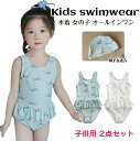 【期間限定!3180円→2650円】子供の水着 かわいい ロンパース 長袖 競泳水着 練習用 ラッシュガード キャップ付き スイムウェア 一体型 ワンピース フ...
