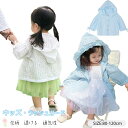 ラッシュガード ベビー女の子 ラッシュパーカー 夏 春 秋 女の子 花柄 長袖 冷房対策 無地 軽量 透ける 可愛い 蝶結び 普段着 旅行 通園 長袖 日焼け防...