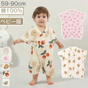 【期間限定!2980円→2180円】ロンパース 半袖 夏 前開き ベビー服 カバーオール 新生児 肌着 男の子 女の子 綿 涼しい 出産祝い 春夏 冷房対策 夏...