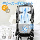 【 ★期間限定タイムセール★】 ベビーカー シート 扇風機 出産祝い 保冷シート 暑さ対策 赤ちゃん 夏 熱中症対策 快適 寝かしつけ クーラー 涼しい ベビーカー/涼席/エアクッション 赤ちゃんカートダイニングチェア風涼みマットドライヤーマット