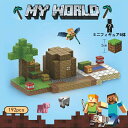 【期間限定7090円→5960円】マインクラフト レゴ互換 マグネットキューブ 村長の家192pcs ブロック 6体 ミニフィグ マイクラ風 マインクラフト風 ...