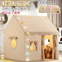 ★期間限定タイムセール★キッズテント 子供テン 室内遊具 屋内テント 子供用ティピーテント 室内用 屋内用テント 簡単に組立 ポータブル 秘密基地 室内遊具 軽...