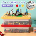 レゴ収納ケース ブロック おもちゃ収納 仕切り キッズ お片付け 知育家具 レゴ展示台 レゴ コレクション 2段 小物収納 持ち運び やすい 収納ボックス フタ...