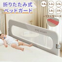 ★期間限定タイムセール★ベッドフェンス ベッドガード 転落防止 折りたたみ式 赤ちゃん ベビーベッド 子供用 ガード 高さ調整 クッション サイドガード ハイタ...