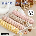 【期間限定!3680円→2980円】ベビーベッドガード ベビー 寝返り防止クッション 赤ちゃん 寝返り防止 転落防止 ベビーガード 円筒型 抱き枕 クッション ベビーガード ベビー用品 おもちゃ ベビーベッド 添い寝 安全 対策 寝る 0歳 1歳 2歳 かわいい プレゼント 出産祝い