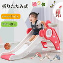 【期間限定!11090円→9780円】すべり台 折りたたみ くまさん 滑り台 室内 屋内 すべりだい 遊具 おもちゃ 子供用 子ども キッズ 男の子 女の子 室...