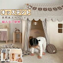 ★期間限定タイムセール★キッズテント 屋根付き 子供テント 子供部屋 ゲームハウス 高品質 天然木ブラケット pvc プリンセステント ままごと 洗濯可 小屋 カーテン 組み立て簡単 おもちゃ カンバス プリンセスの城型 プレイテント こどもの日 誕生日 プレゼント