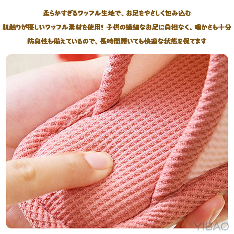 キッズ ルームシューズ 冬 スリッパ 可愛い キッズ 子供用 ウサギ × ニンジン 子ど...