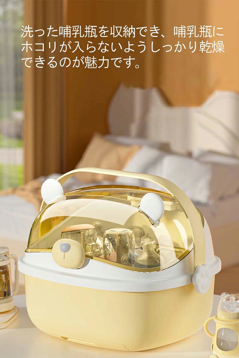 【2点以上で 数量限定 見逃し損★ 300円OFF】哺乳瓶ケース 哺乳瓶保管ケース 哺乳瓶...