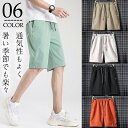 【期間限定!2990円→2390円】ハーフパンツ メンズ おしゃれ ショートパンツ 短パン 細身 シンプル ゴルフ パンツ 夏 ファッション イージーパンツ ウ...
