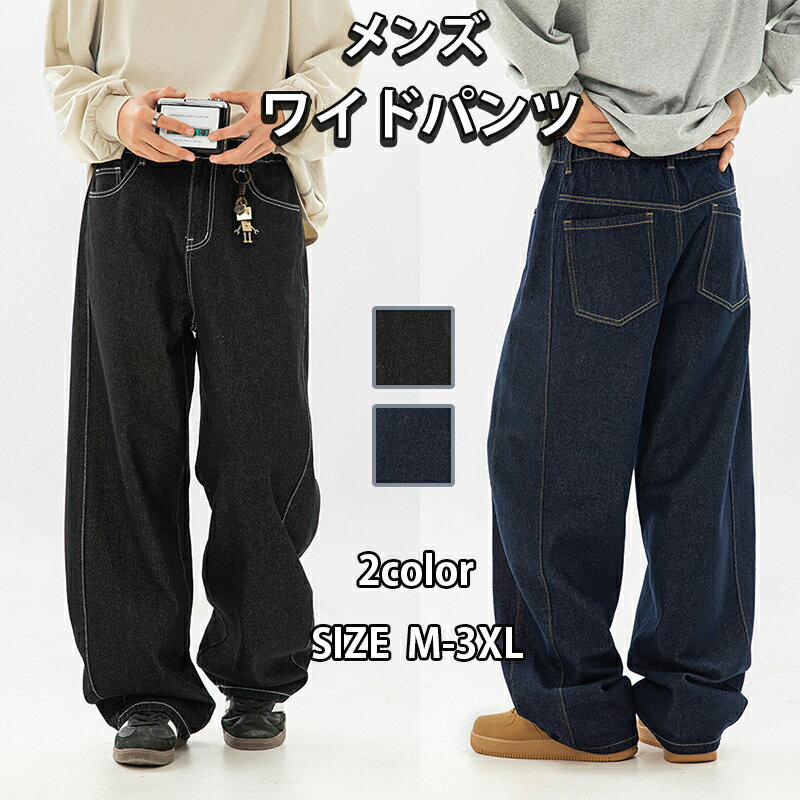 メンズ ズボン カーゴパンツ ワイドパンツ メンズ メンズ ズボン無地 調整紐 人気 ゆったり 通気性 大きいサイズ カジュアル オールシーズン春 夏 秋 洗える 軽量 着痩せ 伸縮 柔軟 仕事 通勤