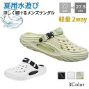 【期間限定!3250円→2480円】メンズサンダル 身長5cmアップ&アーチサポート 2WAY EVA素材 履き心地が良い 滑らない 通気性 軽量 ビーチ 水陸...