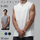 【期間限定!3580円→2630円】タンクトップ ノースリーブ メンズ トレーニングウェア メッシュ おしゃれ ジム 伸縮 吸水 速乾 フィットネス 筋トレ ス...