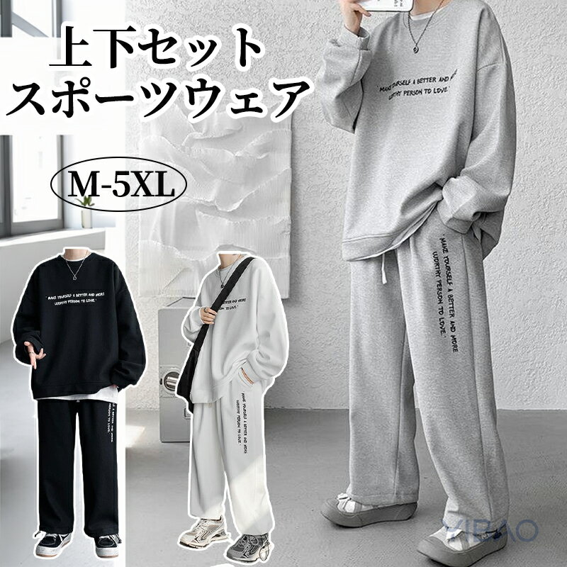 トレーナー 上下セット メンズ 無地 スポーツウェア セットアップ 裏起毛 長袖 プレゼント スウェット ジャージ ロングパンツ スウェット オールシーズン 春 秋 冬通勤 カジュアル 暖かい お洒落 保温