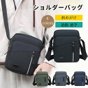 ★期間限定タイムセール★ショルダーバッグ メンズ 大容量 斜めがけ 肩掛け 撥水 メンズバッグ 斜め掛けバッグ 軽量 カバン 旅行 通勤 通学 仕事 紳士鞄 出...