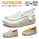 ★期間限定タイムセール★スリッポン スニーカー ラウンドトゥ 透かし彫り 外反母趾 スリッポン 厚底 サンダル レディース 厚底スニーカー ローファー レディー...
