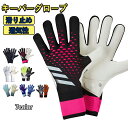 【期間限定!4760円→3890円】キーパーグローブ サッカー フットサル ジュニア ゴールキーパー 少年 練習用 トレーニング キッズ キーパーグローブ ジュ...