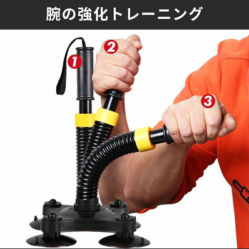 ツイスターアームエクササイズ器具 筋トレ アームバー 前腕上腕三頭筋胸筋強化エク...