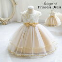 【期間限定!4190円→3490円】子供ドレス フォーマルドレス ベビー キッズ ドレス 女の子 ワンピース パーティードレス プリンセスドレス 子供 ピアノ発表会 ドレス 刺繍 子供 チュールドレス フォーマル 結婚式 誕生日 赤ちゃん百日 60 70 80 90 100 110 120 130 2025 新作