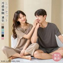 【期間限定!2390円→1990円】2点セット パジャマ ルームウェア レディース 部屋着 上下セット 夏 メンズ 春 寝間着 結婚祝い 可愛い カップル ギフ...