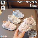 サマーサンダル 男の子 女の子 キッズ 靴 ファーストシューズ スポーツサンダル ルームシューズ キッズ 子ども 子供 おでかけ 公園 可愛い ベビー ベビーサ...