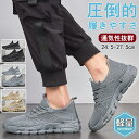 【期間限定!3430円→2430円】スニーカー メンズ レディース スポーツ おしゃれ 涼しい メッシュ 通気性 韓国 履きやすい 歩きやすい 軽量 軽い 滑り...