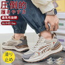 【期間限定!3550円→2550円】スニーカー メンズ レディース スポーツ おしゃれ 涼しい 通気性 韓国 履きやすい 歩きやすい 軽量 軽い 滑り止め カジ...