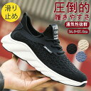 【期間限定!3390円→2390円】スニーカー メンズ レディース スポーツ おしゃれ 涼しい 通気性 韓国 履きやすい 歩きやすい 軽量 軽い 滑り止め カジ...